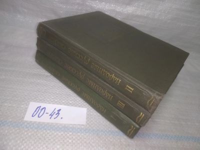 Лот: 25557864. Фото: 1. оз..вбр...(4092378) Народные Русские... Художественная