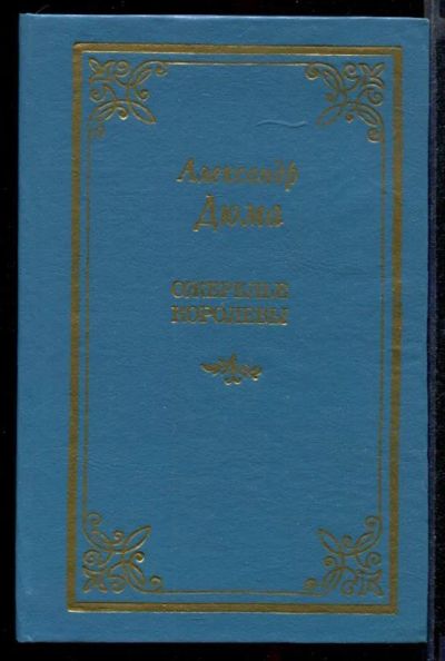Лот: 23431910. Фото: 1. Ожерелье королевы. Художественная