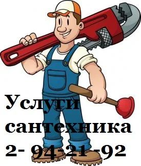 Лот: 6496111. Фото: 1. Услуги сантехника гарантия. Другое (строительство и ремонт)