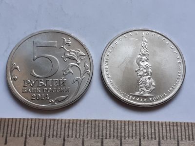 Лот: 18890321. Фото: 1. (№13303) 5 рублей 2014 года.Венская... Россия после 1991 года