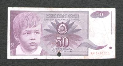 Лот: 17419901. Фото: 1. 50 динар 1990 год. Югославия. Европа
