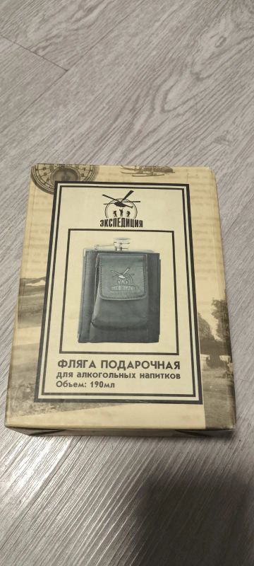 Лот: 25033552. Фото: 1. Фляжка подарочная Экспедиция. Термосы, термокружки, фляжки