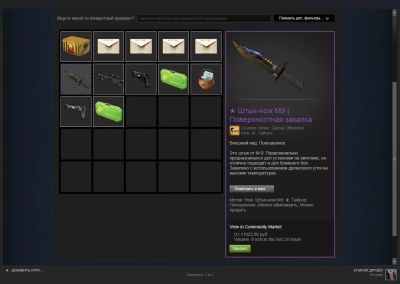Лот: 5062941. Фото: 1. CS GO Штык-нож M9 | Поверхностная... Игры для ПК