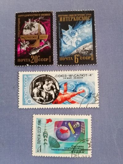 Лот: 24278149. Фото: 1. Космос СССР. Марки разных годов. Марки
