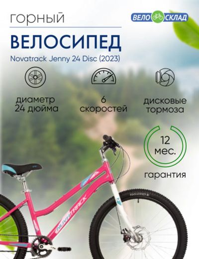 Лот: 25091137. Фото: 1. Подростковый велосипед Novatrack... Велосипеды