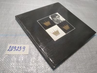 Лот: 25196044. Фото: 1. oz/вб (209239)Жарков В., Таланов... Мемуары, биографии