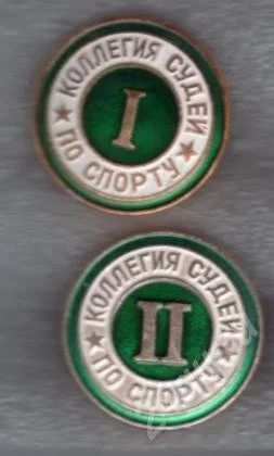 Лот: 504649. Фото: 1. Знаки коллегия судей. 2 шт... Сувенирные
