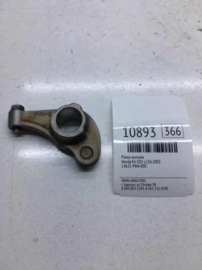 Лот: 20377148. Фото: 1. Рокер клапана Honda Fit 2002 14621PWA000... Двигатель и элементы двигателя