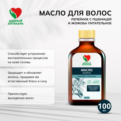 Лот: 23984343. Фото: 1. Добрый аптекарь масло д волос... Уход за волосами 