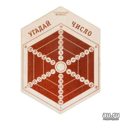 Лот: 10421238. Фото: 1. Математический фокус "Угадай число... Развивающие