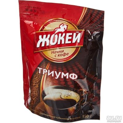 Лот: 13687364. Фото: 1. Кофе Жокей Триумф 150г м/у. Чай, кофе, какао
