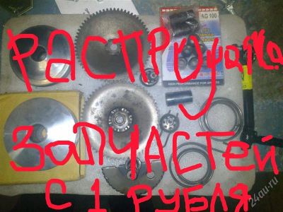 Лот: 1998891. Фото: 1. с рубля!!! запчасти для honda... Запчасти