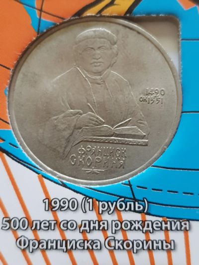 Лот: 11650035. Фото: 1. Лот/28 - 500 лет со дня рождения... Россия после 1991 года