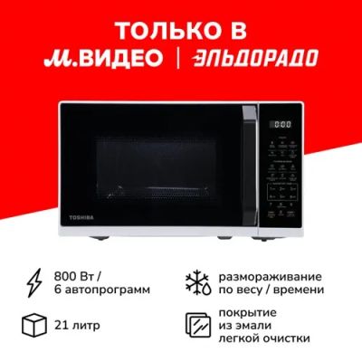 Лот: 24506011. Фото: 1. Микроволновая печь Toshiba MW3-EM21PE... Микроволновки, мини-печи