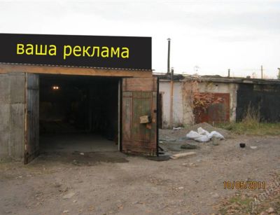 Лот: 20074035. Фото: 1. Продам капитальный бокс ул. Айвазовского... Гаражи, парковочные места