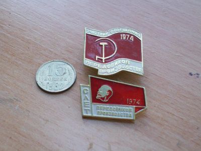 Лот: 4652375. Фото: 1. 1974. Другое (значки, медали, жетоны)