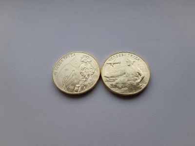 Лот: 16973156. Фото: 1. Человек Труда 2шт 10 рублей 2020... Россия после 1991 года