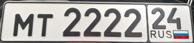 Лот: 25217949. Фото: 1. Номера 2222. Госномера