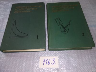 Лот: 18473177. Фото: 1. Ленин И. М., Костров А. В. Малашкин... Транспорт