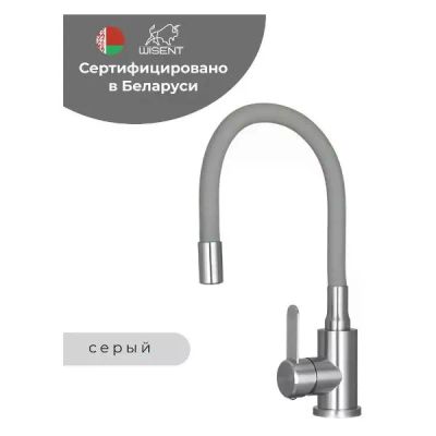 Лот: 25411033. Фото: 1. Смеситель для кухни Wisent W74004-9. Смесители
