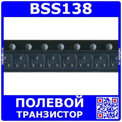 Лот: 19931207. Фото: 1. BSS138 - N-канальный МОП транзистор... Транзисторы