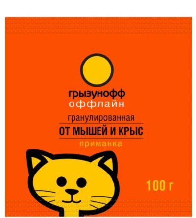 Лот: 17234257. Фото: 1. Гранулы Грызунофф 01010021 от... Средства от насекомых и грызунов