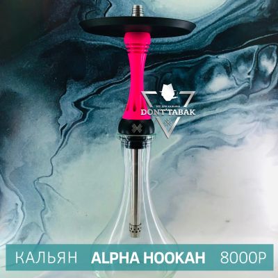 Лот: 12341253. Фото: 1. Кальян Alpha Hookah Model X розовый... Аксессуары и запчасти для кальянов