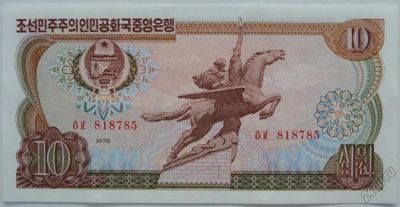 Лот: 5585000. Фото: 1. КНДР (Северная Корея) 10 вон 1978... Азия