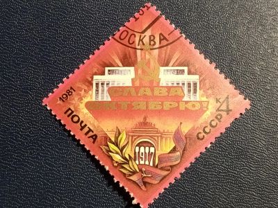 Лот: 22463728. Фото: 1. - Марки для Вашей коллекции. лот... Марки