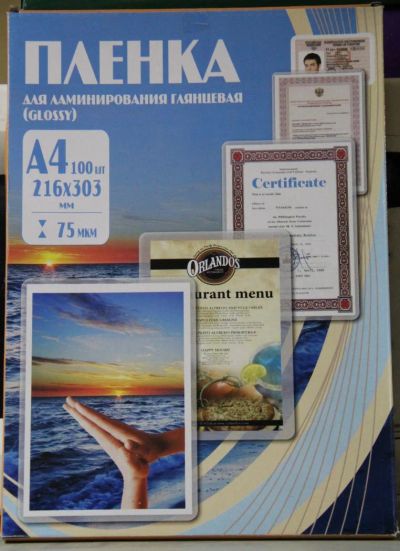 Лот: 4297975. Фото: 1. плёнка для ламинирования office... Другое (канцелярские и офисные товары)