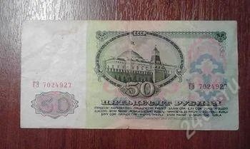 Лот: 1497911. Фото: 1. 50 рублей 1961 год. Россия, СССР, страны СНГ