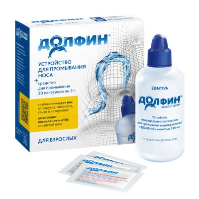 Лот: 23988692. Фото: 1. Долфин устройство для промывания... Медицинские товары