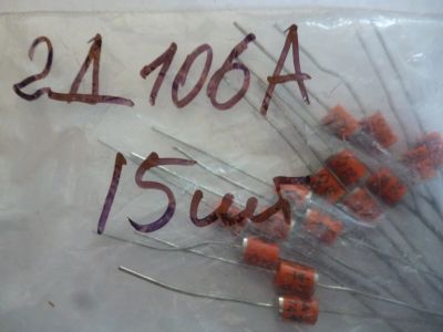 Лот: 20260091. Фото: 1. 2д106а 15 шт. Диоды и тиристоры