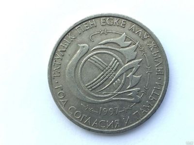 Лот: 7237205. Фото: 1. Казахстан 20 тенге 1997 года Год... Страны СНГ и Балтии
