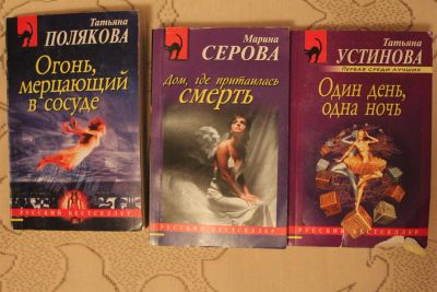Лот: 3658813. Фото: 1. Татьяна Полякова, Марина Серова... Художественная