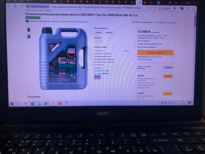Лот: 18845716. Фото: 1. liqui moly Top tec 4200 Diesel... Масла, жидкости