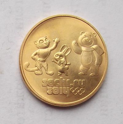 Лот: 4476356. Фото: 1. 25 рублей 2012 Сочи позолоченные. Россия после 1991 года