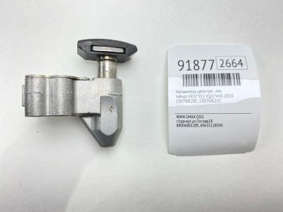 Лот: 23565081. Фото: 1. Натяжитель цепи ГРМ Infiniti Fx37... Другое (автозапчасти)