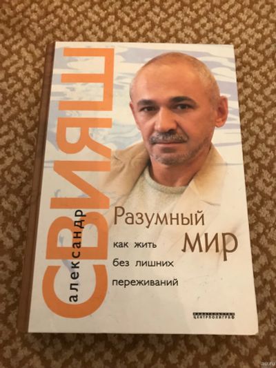 Лот: 13676181. Фото: 1. Книга психолога как жить без лишних... Другое (медицина и здоровье)