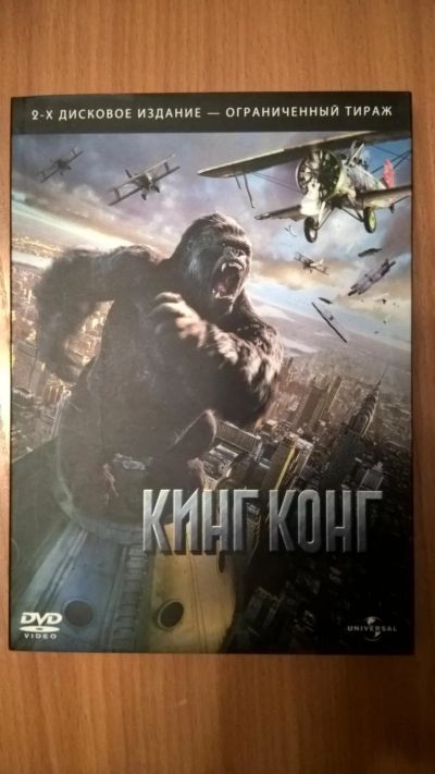 Лот: 7447780. Фото: 1. DVD фильм лицензия "КИНГ КОНГ". Видеозаписи, фильмы