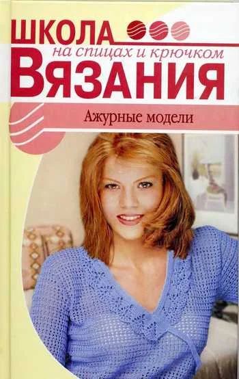 Лот: 4806090. Фото: 1. Серия книг по вязанию. Рукоделие, ремесла