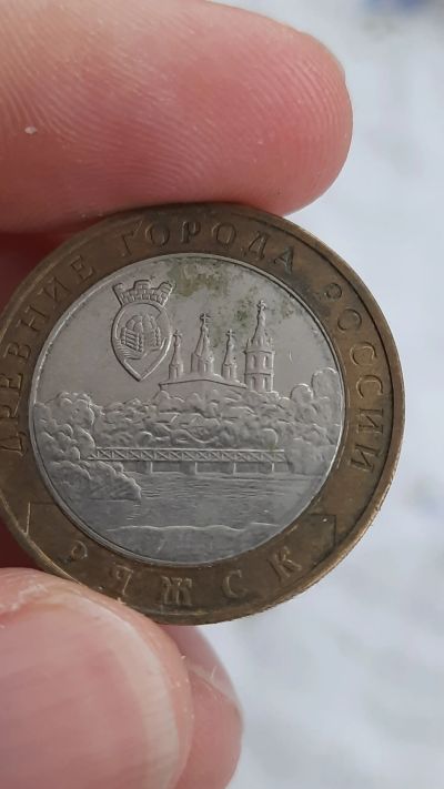 Лот: 19828126. Фото: 1. Ряжск 10 рублей юбилейная монета... Россия после 1991 года