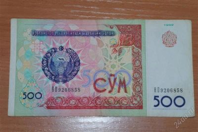 Лот: 1560652. Фото: 1. узбекистан 500 сум 1999 г. Россия, СССР, страны СНГ