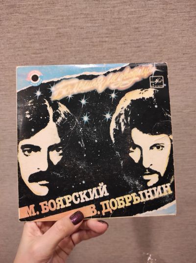 Лот: 18340950. Фото: 1. Пластинки виниловые СССР. Аудиозаписи