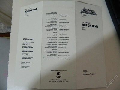 Лот: 2765754. Фото: 1. Не новая программка №2. Другое (коллекционирование, моделизм)