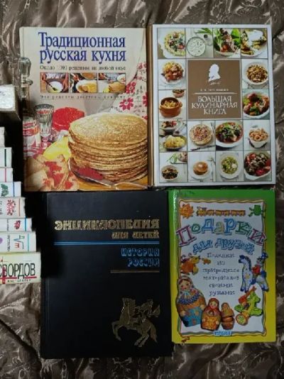 Лот: 24769347. Фото: 1. Кулинарная энциклопедия большая. Энциклопедии