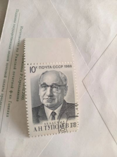 Лот: 24993710. Фото: 1. Марка. Марки
