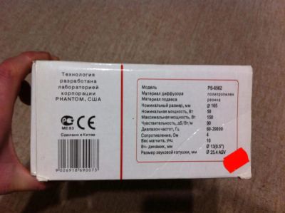 Лот: 6613505. Фото: 1. динамики. Акустика автомобильная