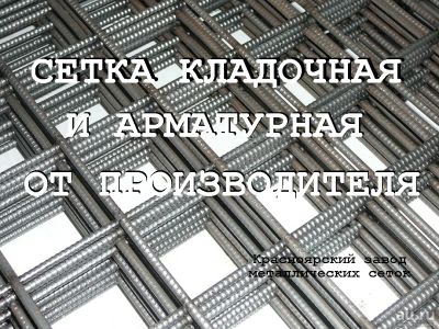 Лот: 16765241. Фото: 1. Сетка сварная кладочная, арматурная... Электроды, проволока для сварки