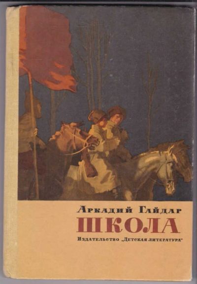 Лот: 23439226. Фото: 1. Школа. Художественная для детей